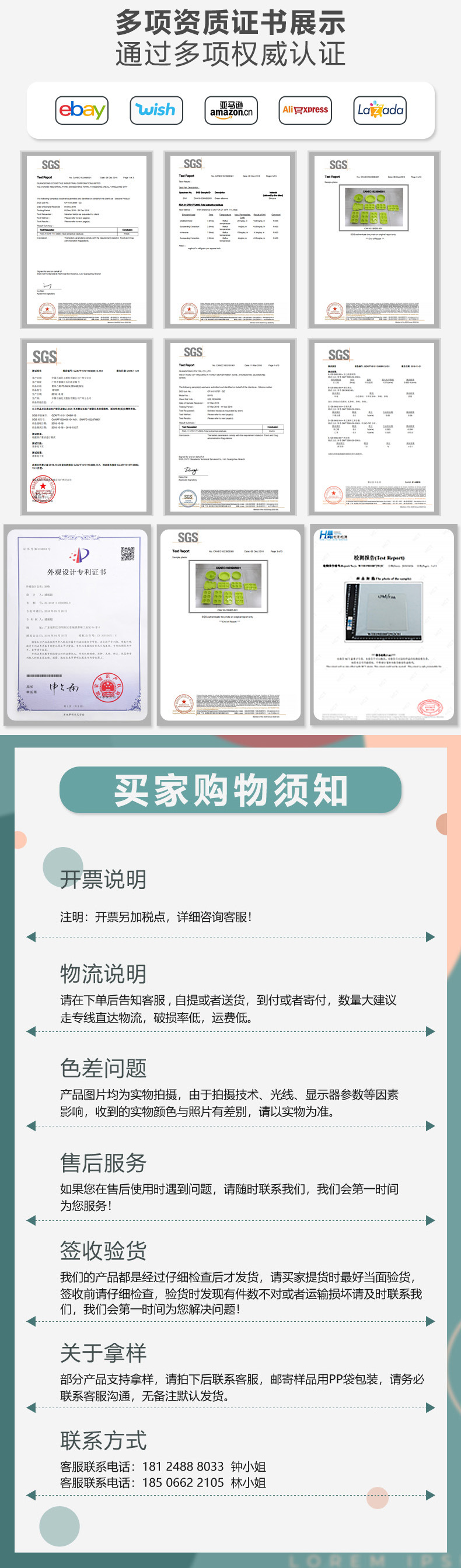 欧德力详情页尾(3)