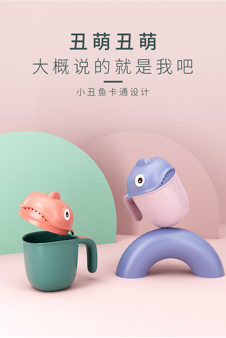 小丑鱼洗头杯_02.jpg