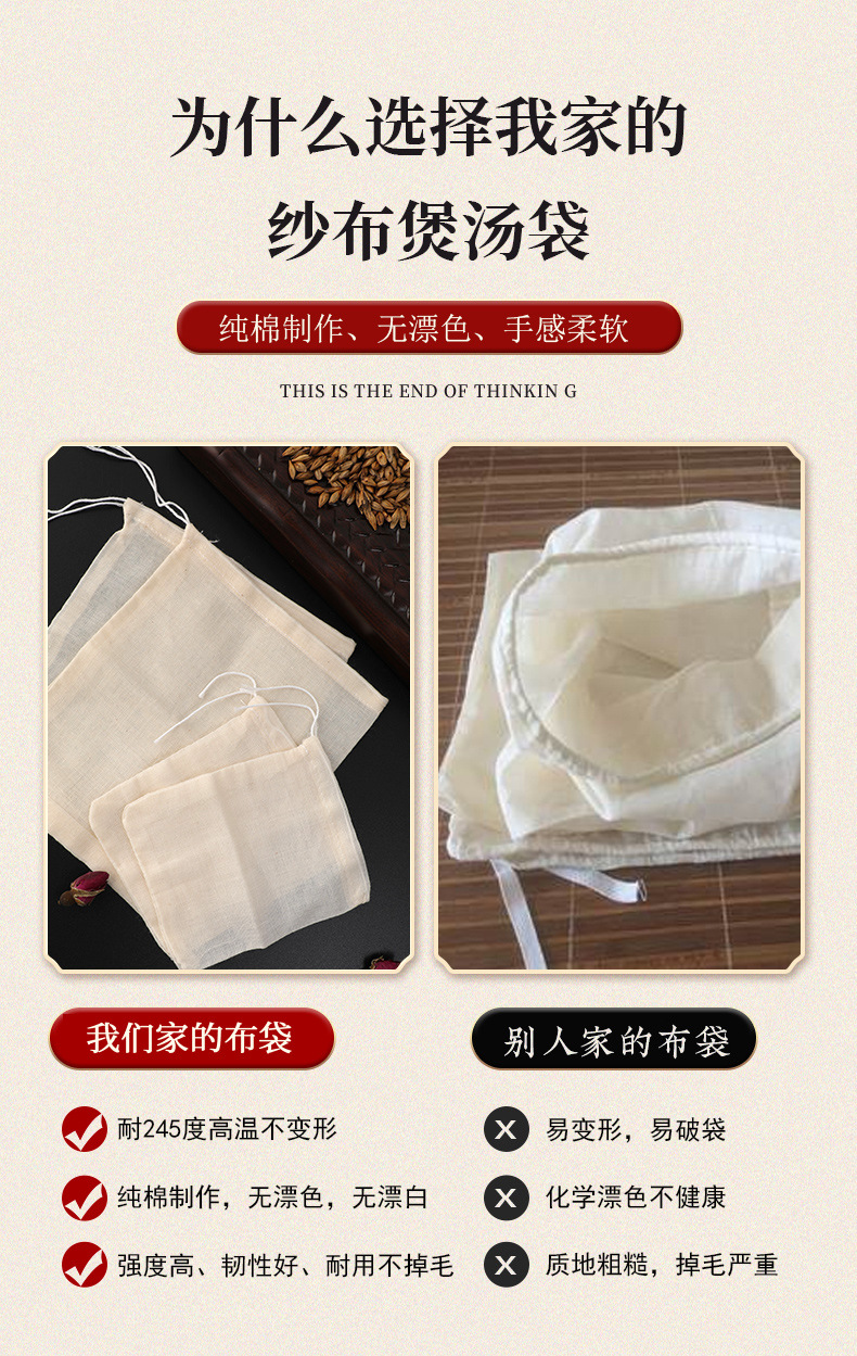 煲汤袋详情_04