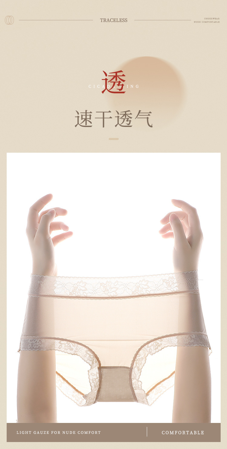 Mujer ice silk mask bragas encaje borde ligero no trenzado transpirable malla insensible secado rápido algodón crotch bragas pic 5