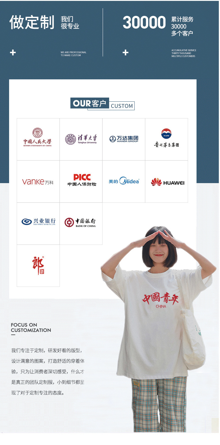 重磅纯棉高端短袖定制圆领广告衫T恤印LOGO工作服班服文化衫定做详情2