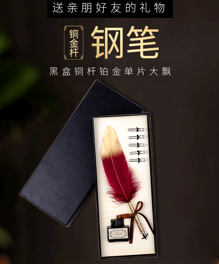 欧式复古 铜杆铂金羽毛笔笔杆可定 制图标办公书写颜色可选蘸水笔详情122