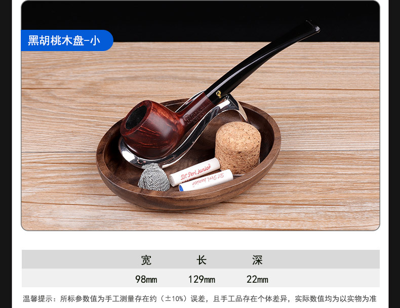 木香椭圆型卷烟托盘烟丝盘Rolling Tray黑胡桃木操作烟盘醒草盘详情17