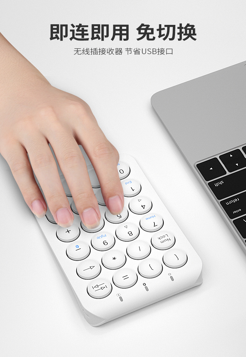 【送礼佳品】笔记本外接蓝牙数字键盘银行财务会计出纳无线小键盘详情14