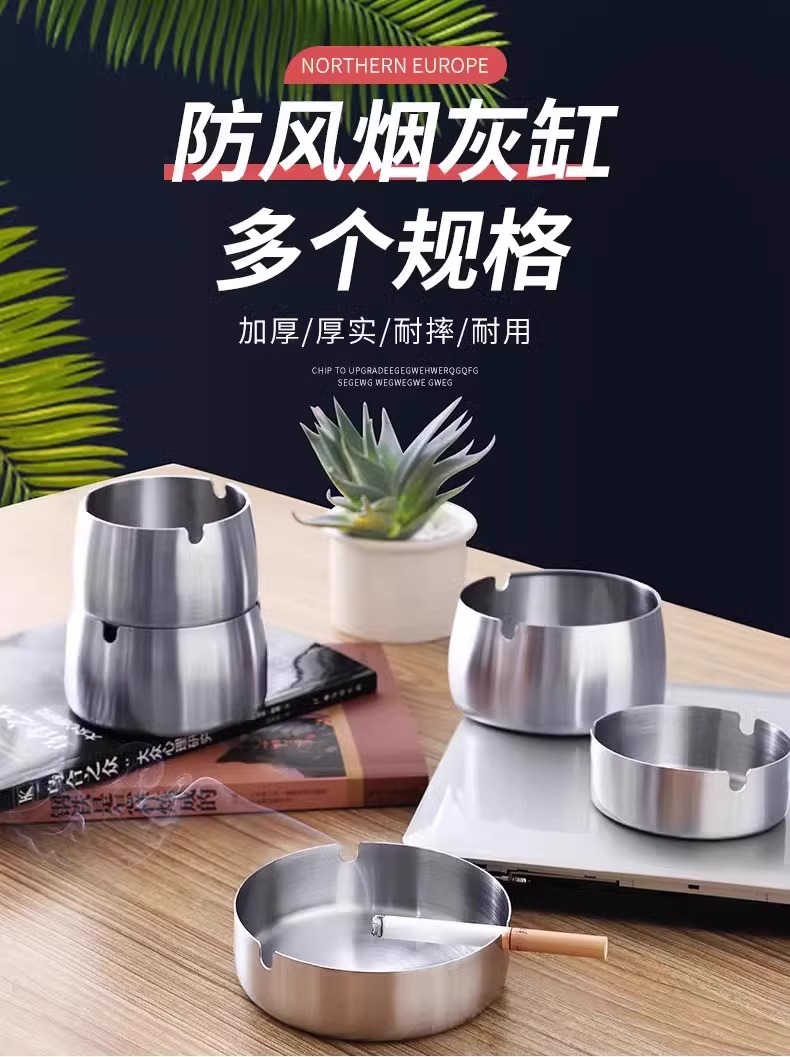 不锈钢轻奢烟灰缸家用防摔防风餐厅酒店宾馆商务用礼品加大烟灰缸详情1