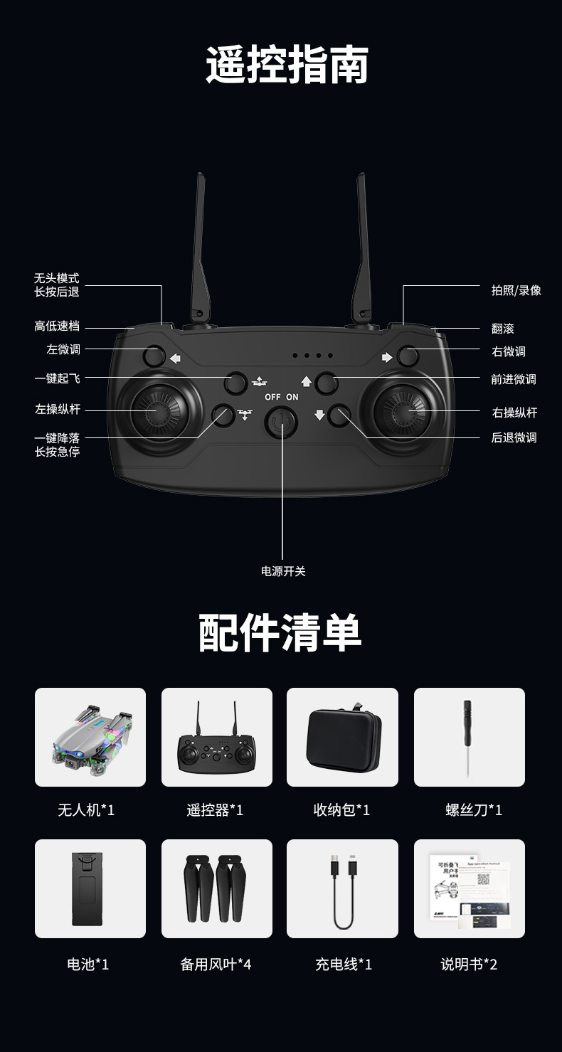 E99E88D飞行器航拍折叠四轴飞行器灯光遥控飞机气压定高儿童drone详情14