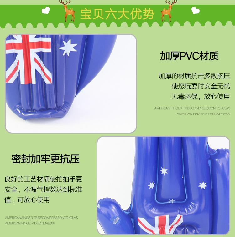 虹雨® 助威道具PVC澳大利亚手掌蓝色运动会拍拍手演唱会加油鼓掌详情7