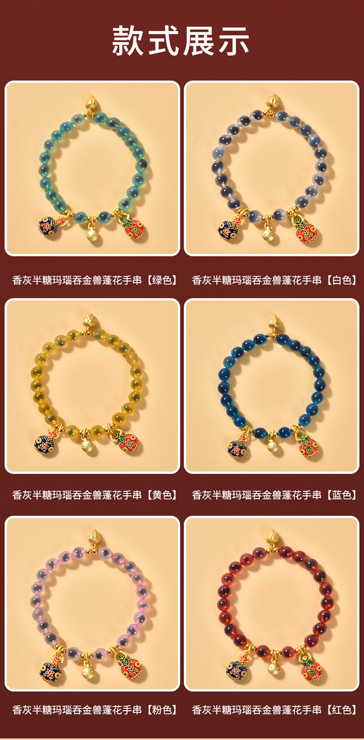 半糖玛瑙手串手链香灰琉璃合金吞金兽旅游景区时尚热卖饰品批发详情6