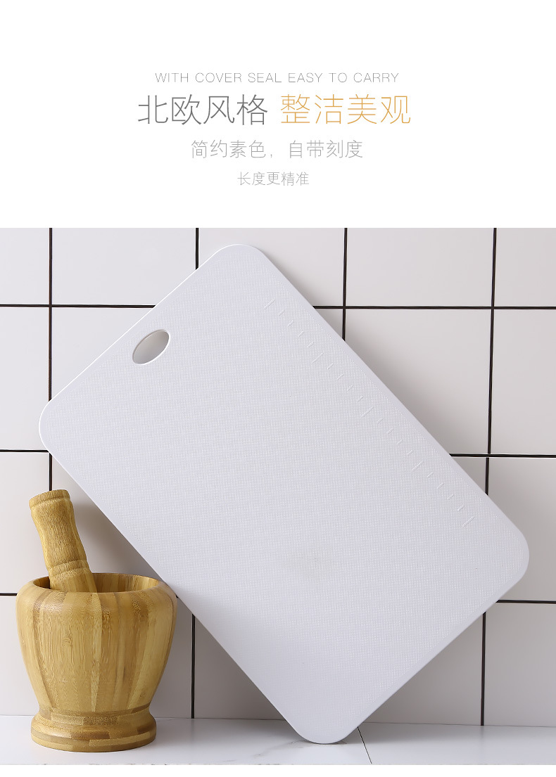 Simple Nordic-style cutting board, plastic fruit cutting board, household kitchen cutting board, easy to clean, baby food classification pic 2