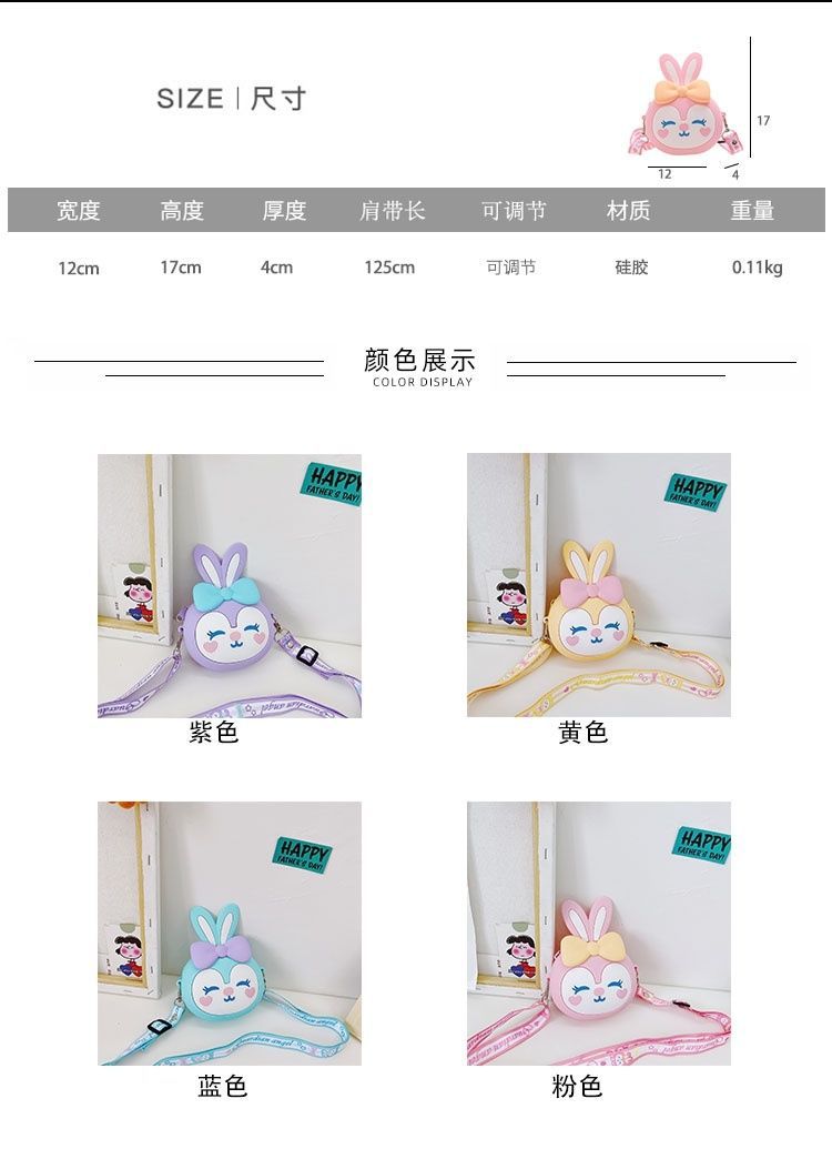超萌可爱兔子女童包包2022年新款时尚儿童硅胶零钱包潮宝宝斜挎包详情4