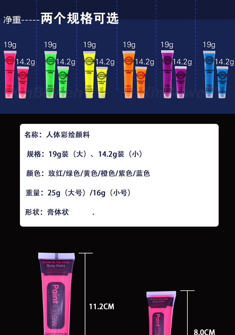 跨境彩色软管装乳膏化妆脸彩化妆舞会万圣节环保人体彩绘用品详情2