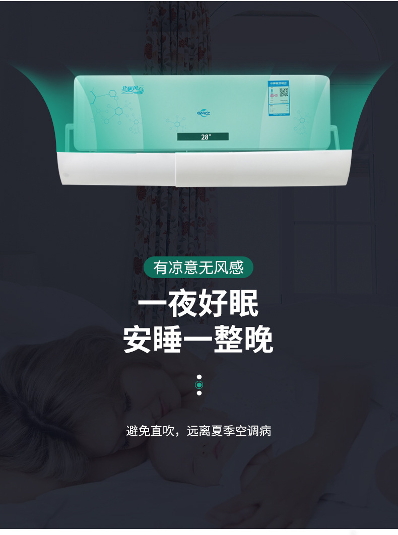 Air conditioning wind shield, postpartum care, infant and toddler direct blowing air deflector, air outlet baffle, wind shield, wall-mounted air deflector pic 4