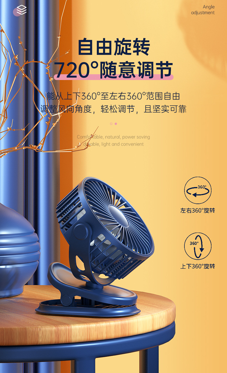 USB多功能夹扇宿舍便携可壁挂静音大风力办公室家用桌面台式风扇详情18