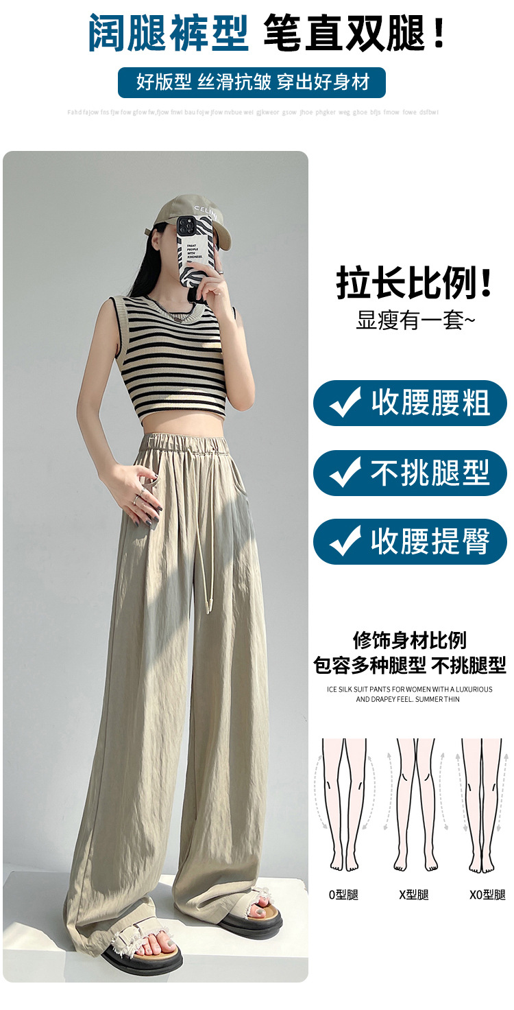 冰丝山本休闲裤女2024夏季新款高腰宽松直筒防晒垂感日系阔腿裤潮详情24