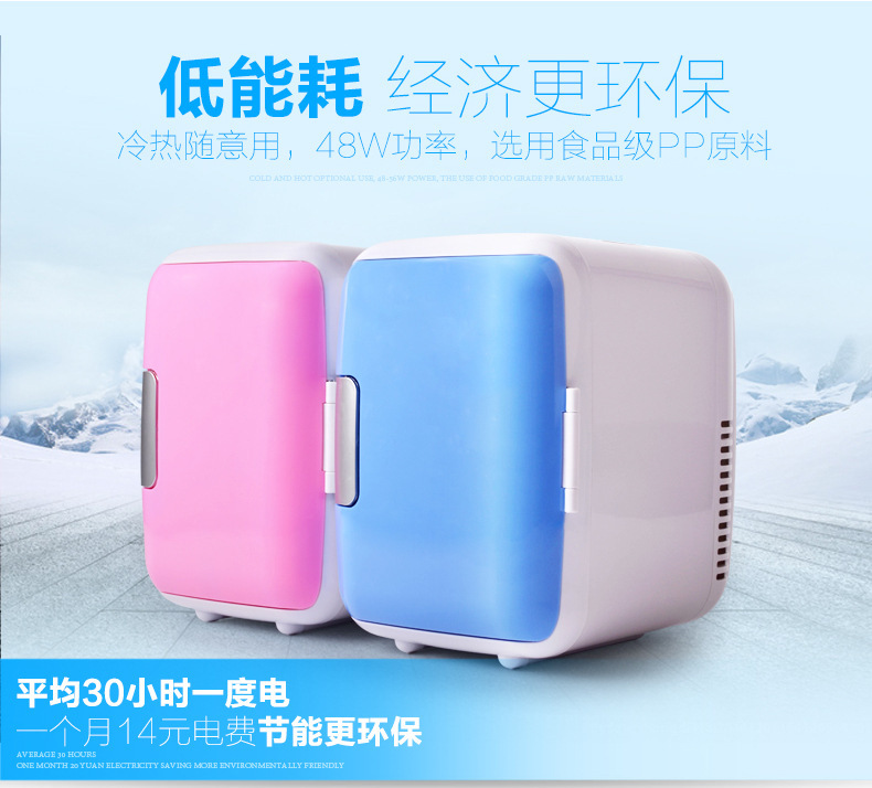 汽车4L车载迷你小冰箱家车两用款便携式车载冰箱 车用户外冷藏箱详情43