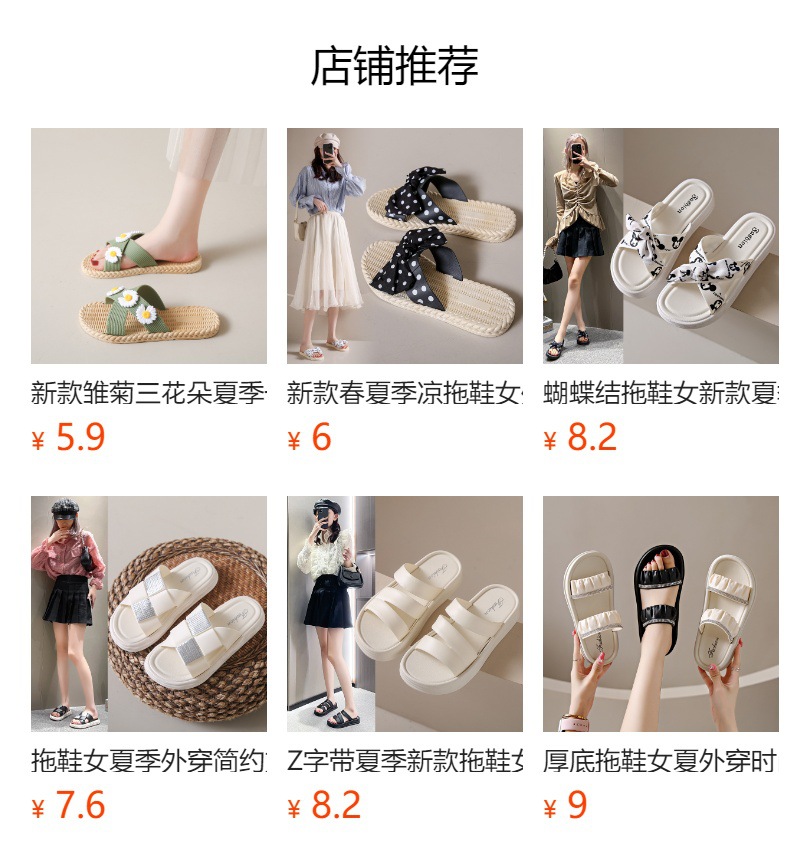 罗马花拖鞋女新款夏季百搭女士平底防滑厚底外穿学生时装沙滩凉拖详情7