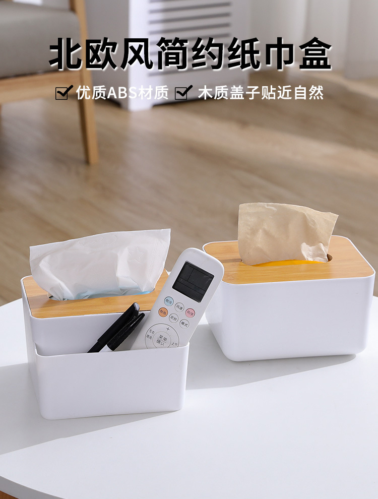 多功能竹木盖纸巾盒创意桌面抽纸盒家用客厅简约塑料遥控器收纳盒详情2