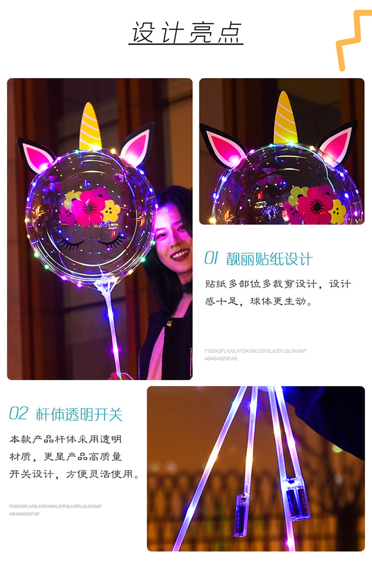 卡通贴纸火爆款网红波波球地推发光气球带灯透明儿童夜光摆摊街卖详情3