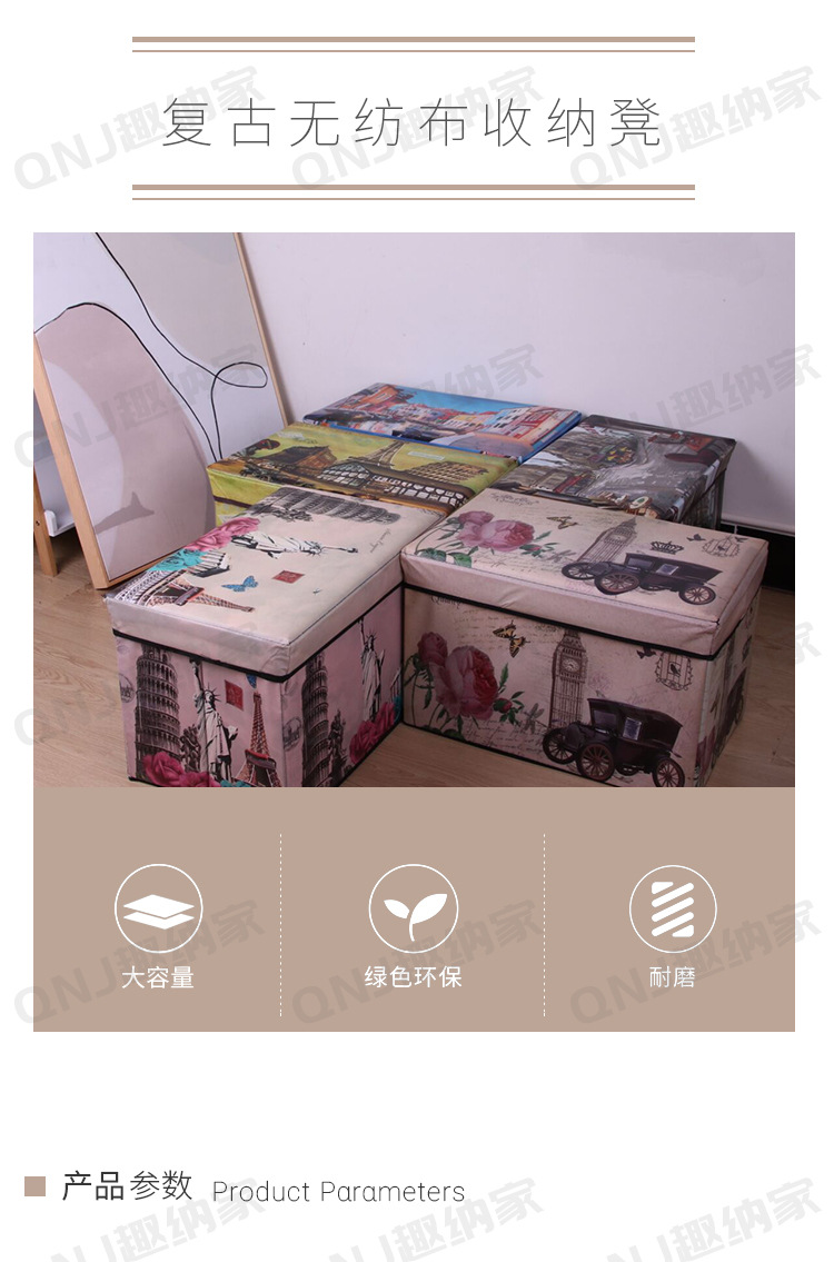 复古风无纺布收纳凳大容量家用收纳箱杂物整理箱可坐人折叠垫脚凳详情2