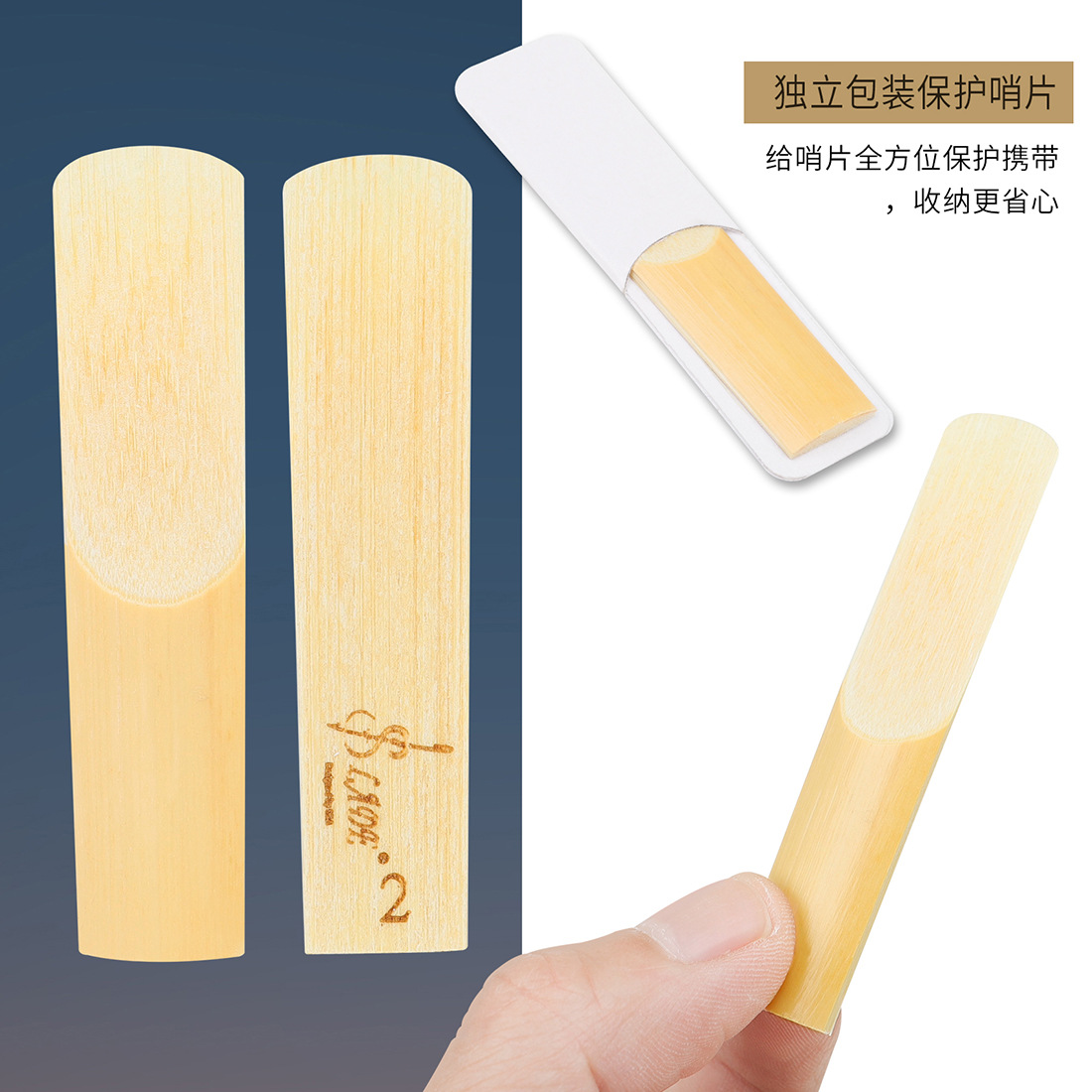 LADE萨克斯哨片10片2/2.5/3号芦苇哨片黑管中音次中音萨克斯簧片详情9