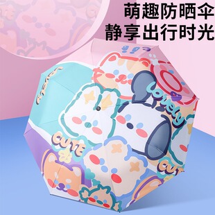 草莓熊系列三折全自动雨伞黑胶防晒防紫外线太阳伞加印logo广告伞详情13
