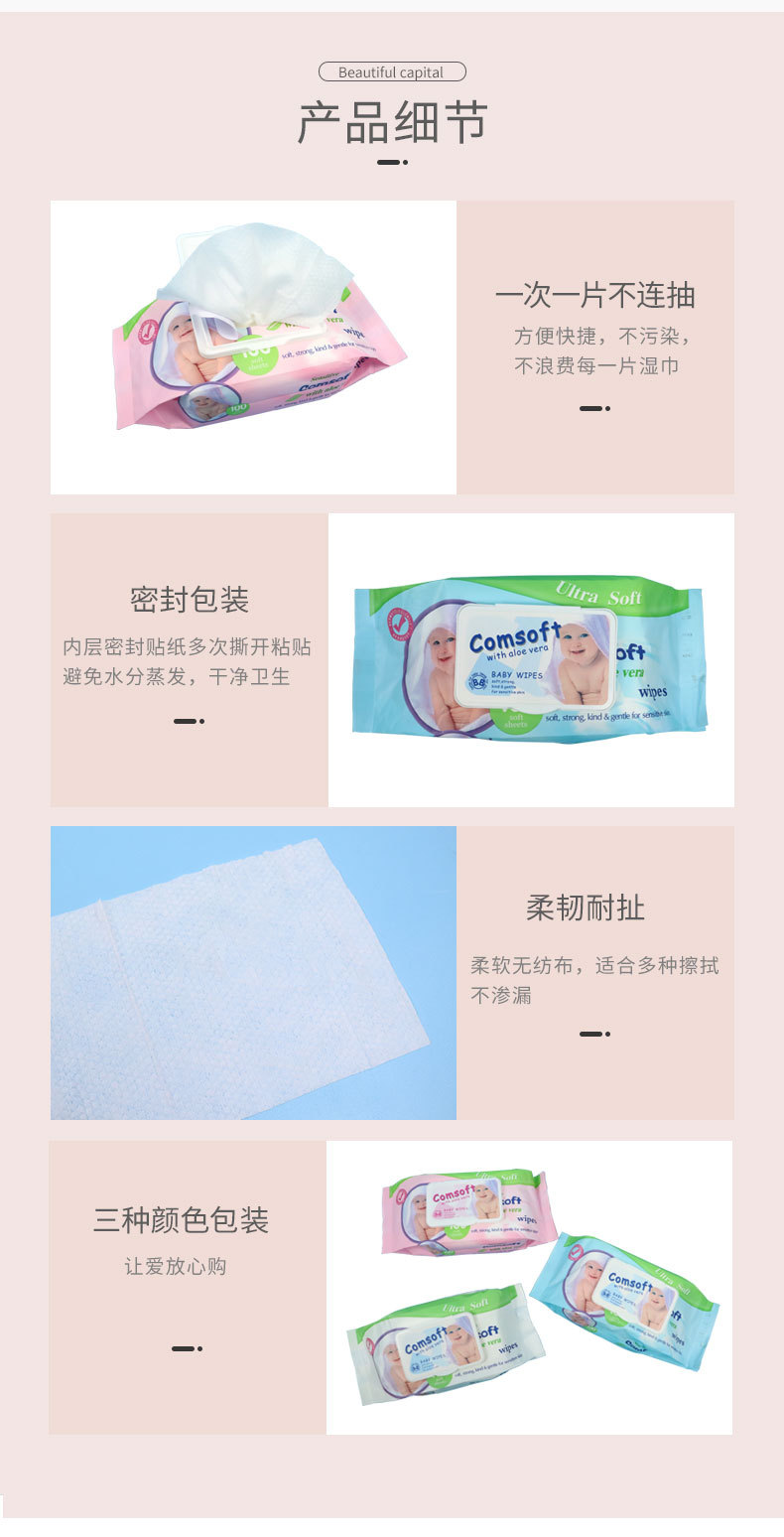 Wet wipes, baby wet wipes, infant wet wipes, 100 pieces in large packs, baby daily hand and mouth cleaning wet wipes, cleaning wet wipes with covers, dust-proof wholesale factory direct sales pic 7