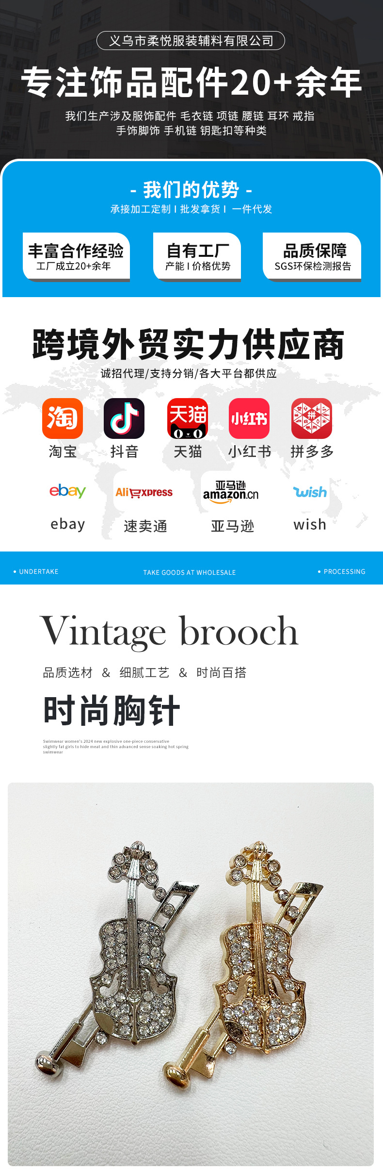 韩国镶钻乐器服装装饰胸针别针 新款精致设计感吉他胸针厂家批发详情1