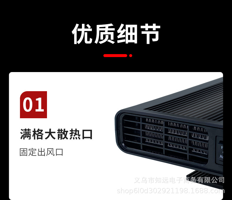 车载取暖机12v24v制热电暖风加热器除霜除雾车载暖风机车载取暖器小型加热机车用除雾器多功能取暖器详情13