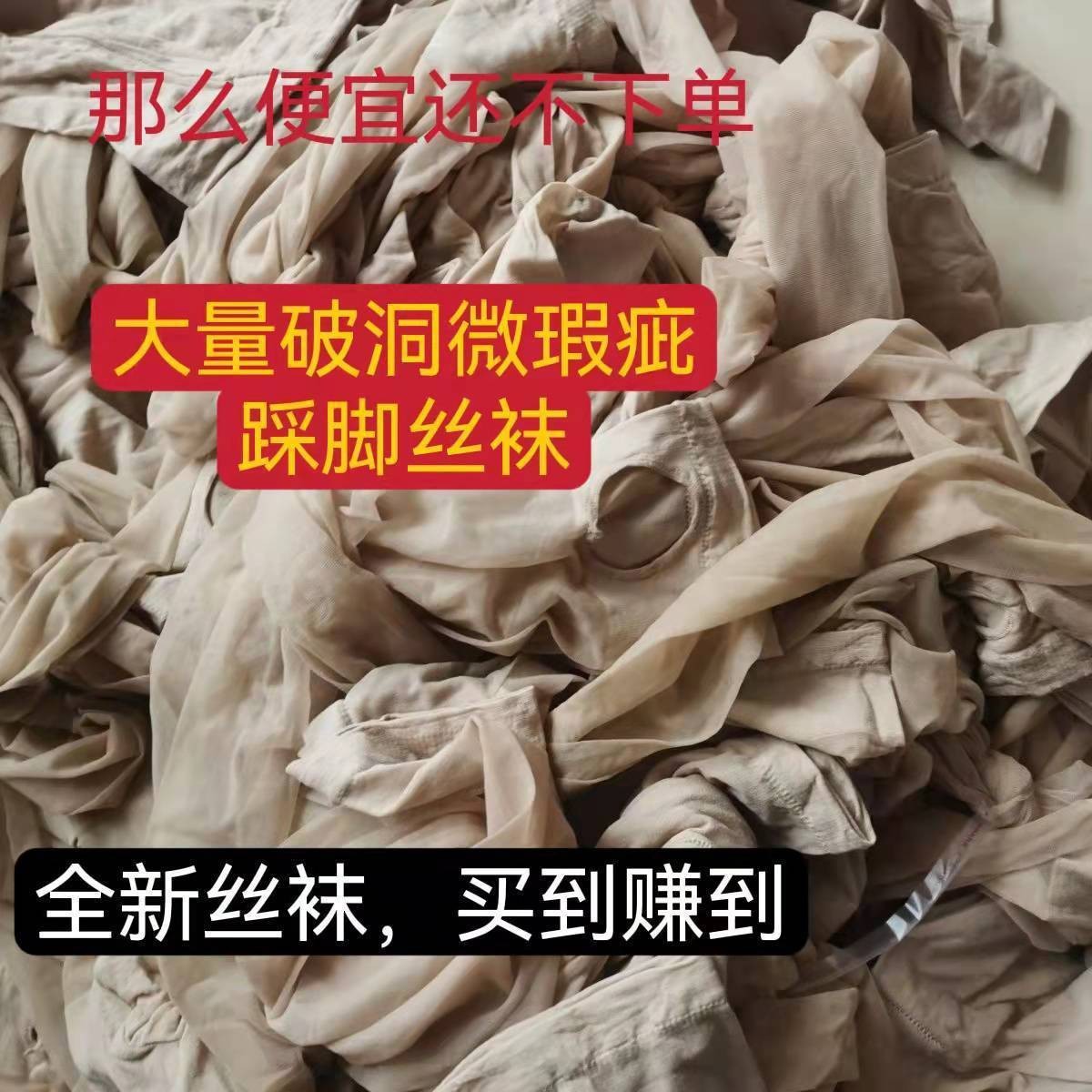 破洞瑕疵袜长筒袜情调可手撕超薄一次性床上黑丝袜性感夫妻情趣女详情1