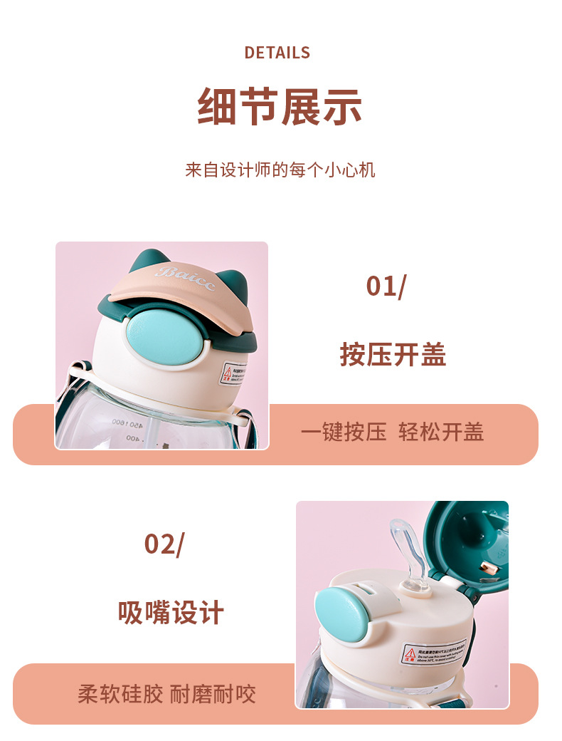 帽帽熊儿童水杯_13.jpg