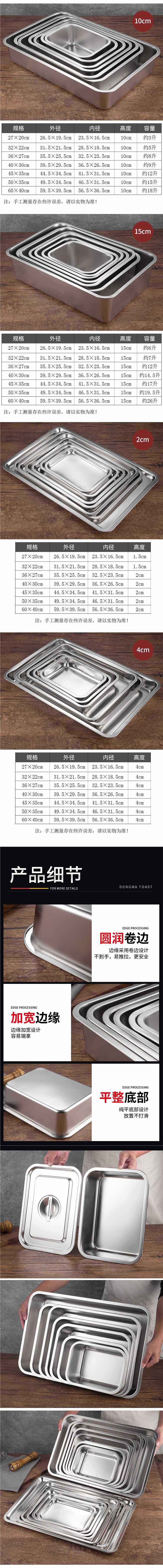 304不锈钢方盆长方形方盘自助餐份数盆加深托盘快餐菜盆带盖方盒详情3