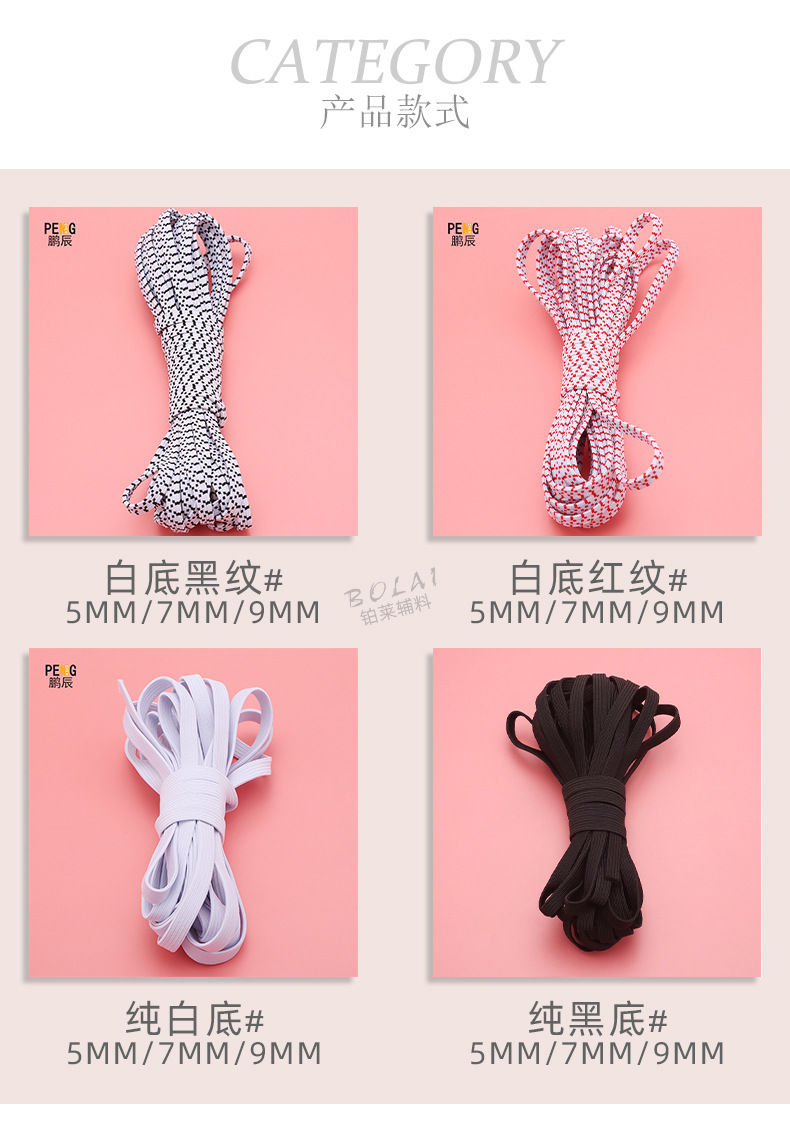Wholesale thickened double-layer elastic bands, high-elastic latex lacing bands, flat loose tight ropes, plain weave elastic webbing, and clothing accessories pic 11