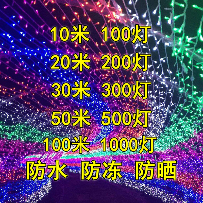 LED太阳能灯串圣诞节日户外露营帐篷天幕婚礼装饰星星灯圆球彩灯详情10
