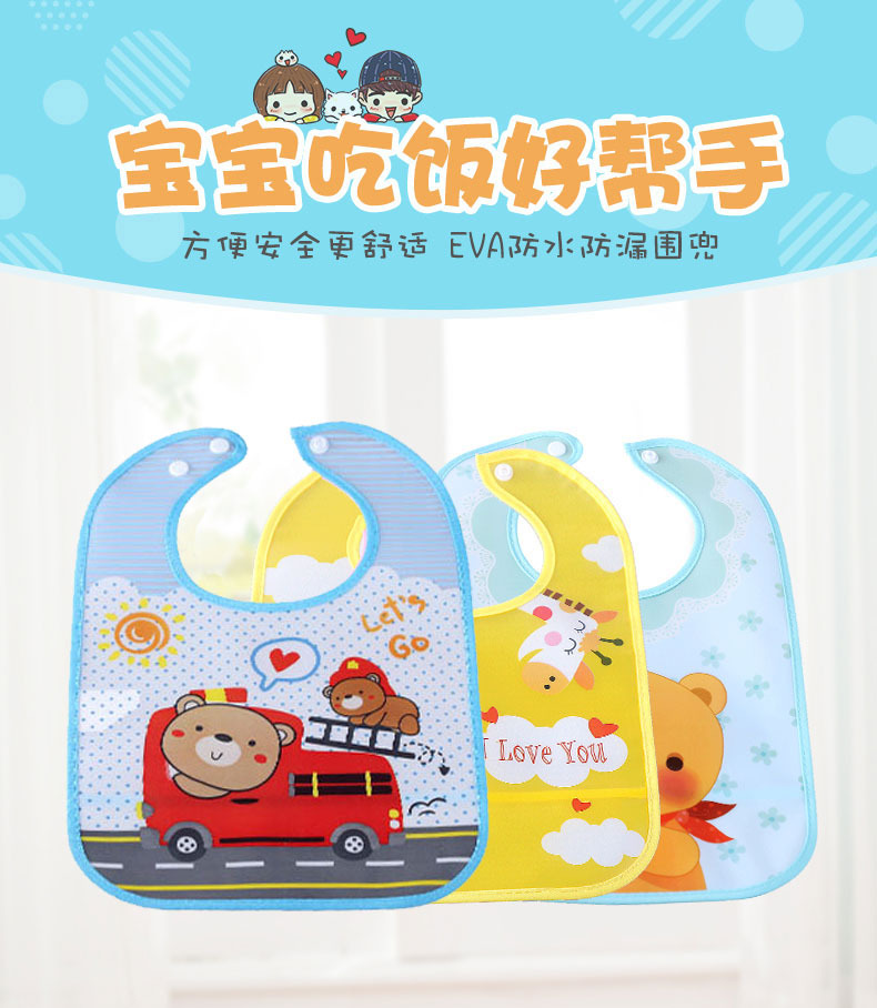 The in-stock manufacturer supplies new types of baby wipes, baby bibs, cartoon feeding bags, portable and no-wash EVA bibs pic 122
