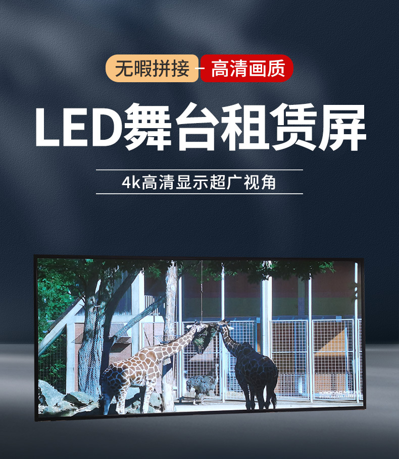 led outdoor stage rental screen, high-definition electronic wedding stage performance large screen, indoor full-color LED display screen pic 1