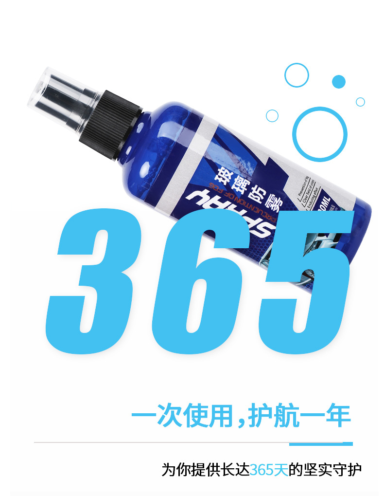 汽车防雨防雾剂 车用玻璃镀膜剂 车载后视镜除雾除水珠玻璃清洁剂详情6