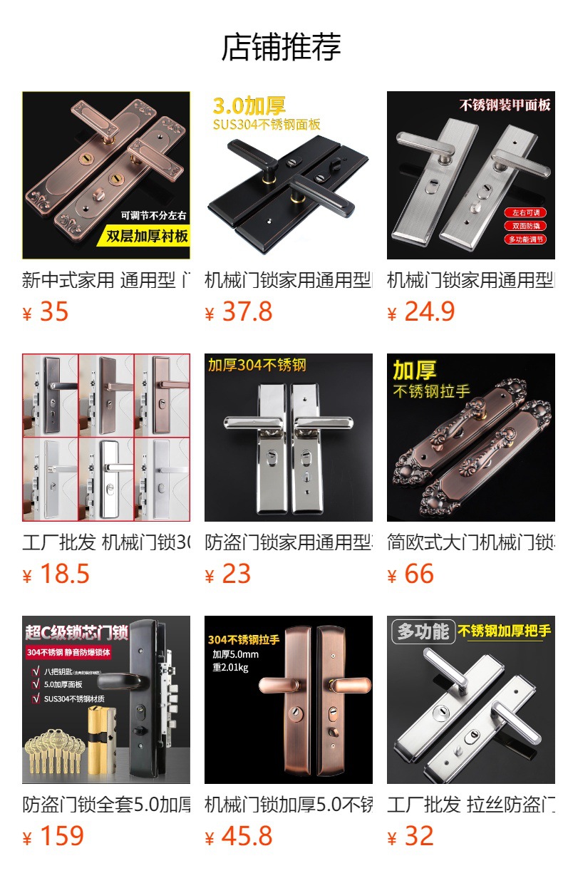 304不锈钢门把手防盗门拉手入户门加厚面板机械门锁具批发详情8