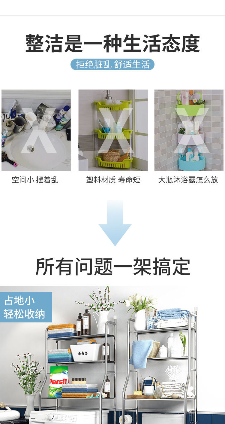 卫生间免打孔置物架浴室收纳架洗手间坐便器落地马桶架洗衣机架子详情4