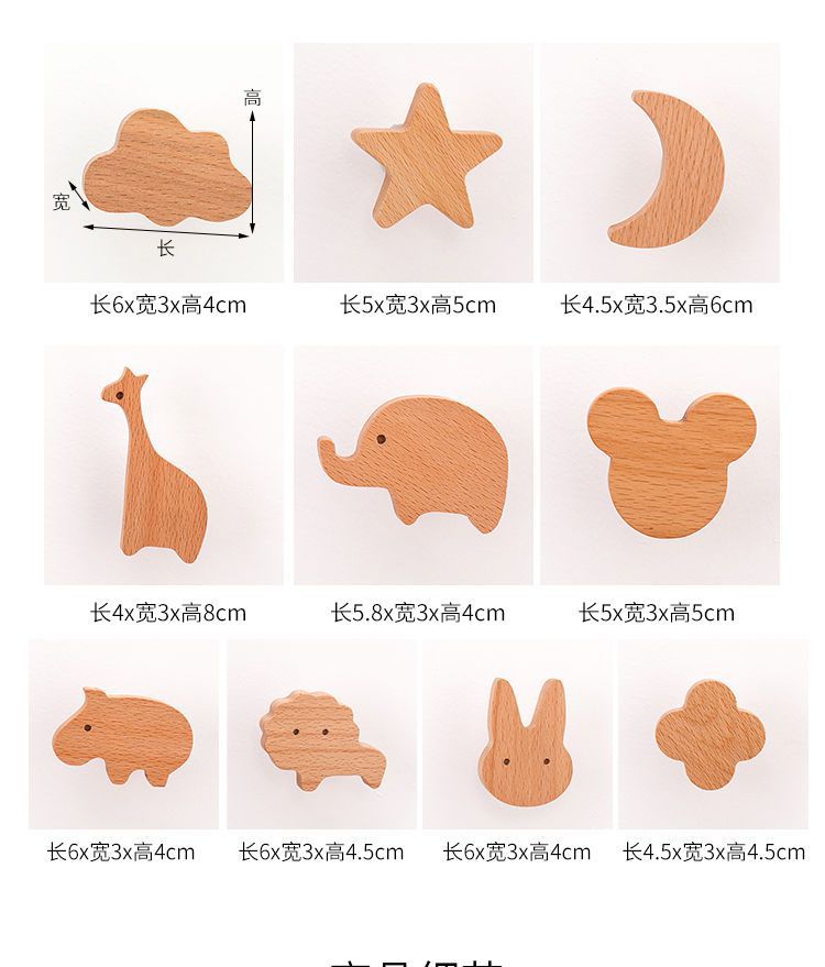 实木星星装饰挂钩月亮粘钩免打孔简约木质墙上挂衣钩花朵云朵室内详情7