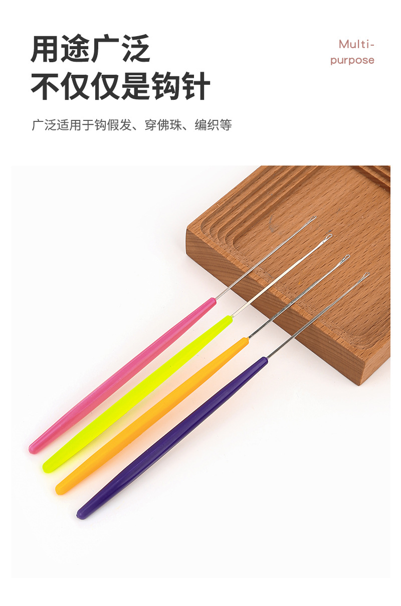 彩色塑料柄特细带舌钩针 手工DIY假发接发三通勾针 编织工具批发详情23