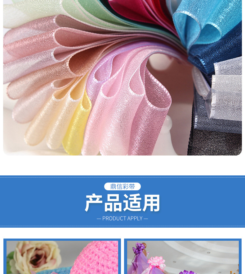 鼎信丝带批发 加厚尼龙彩带diy手工发饰蝴蝶结鲜花礼品包装纱带详情27