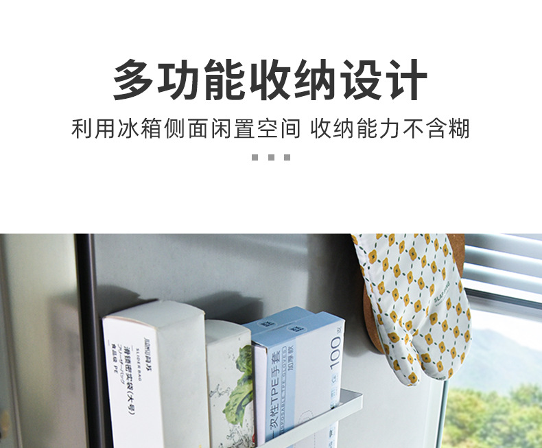 跨境厨房磁吸收纳置物架冰箱侧面懒人抹布卷纸架零食收纳架批发详情14