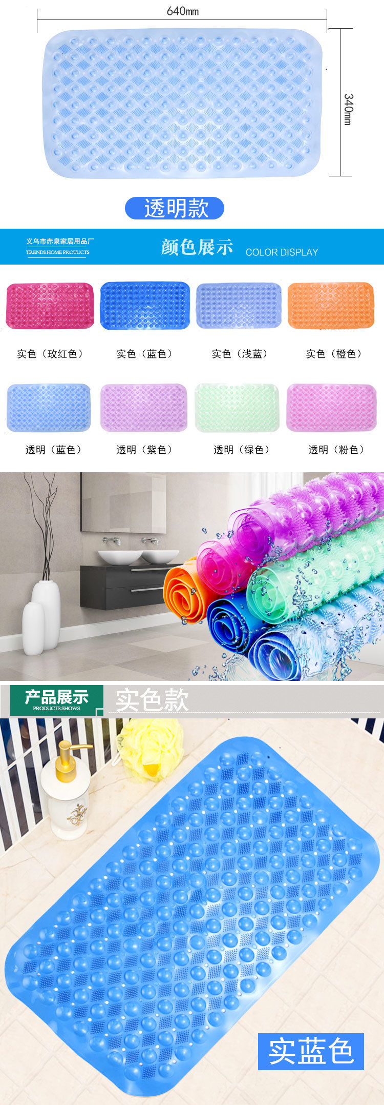 时尚圆点浴垫/按摩浴垫/防滑垫/浴室防滑垫/浴室地垫详情4