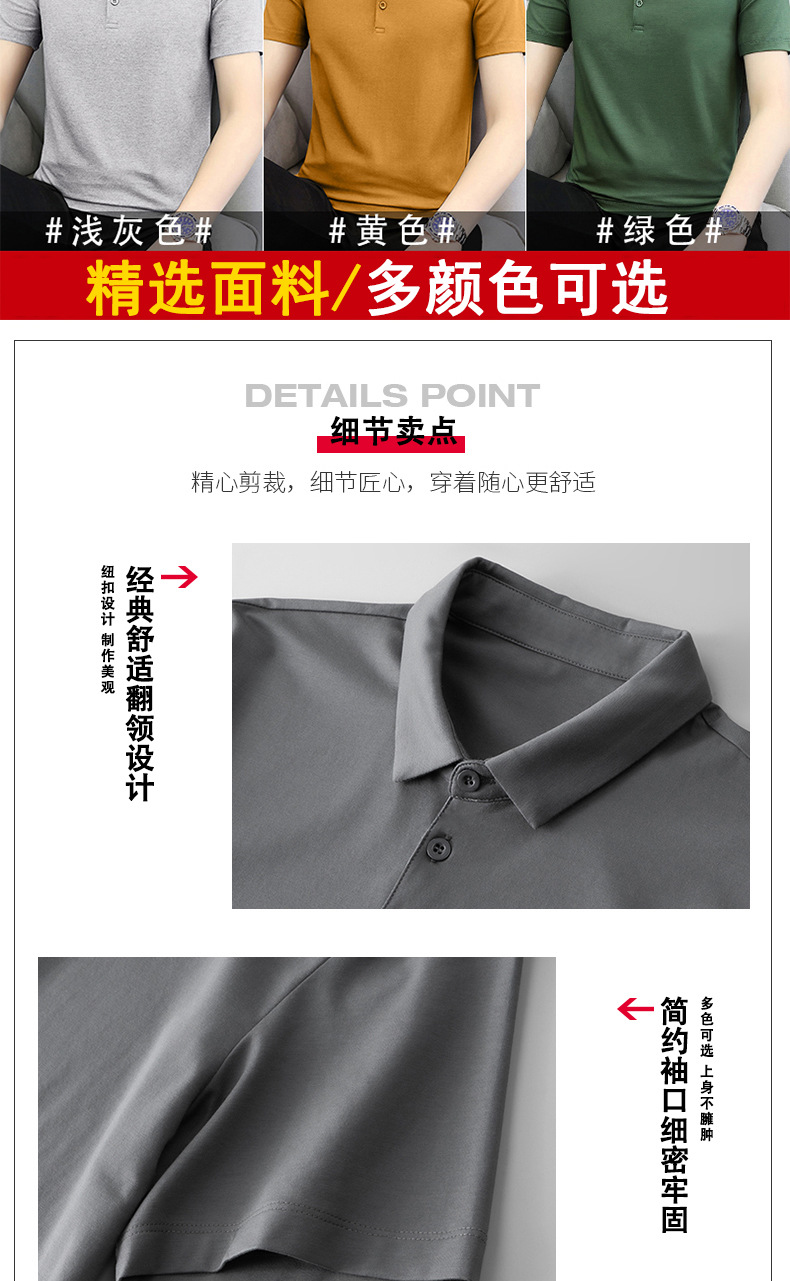 新款夏季男士翻领短袖t恤polo衫韩版潮流透气夏天学生短袖体恤详情3
