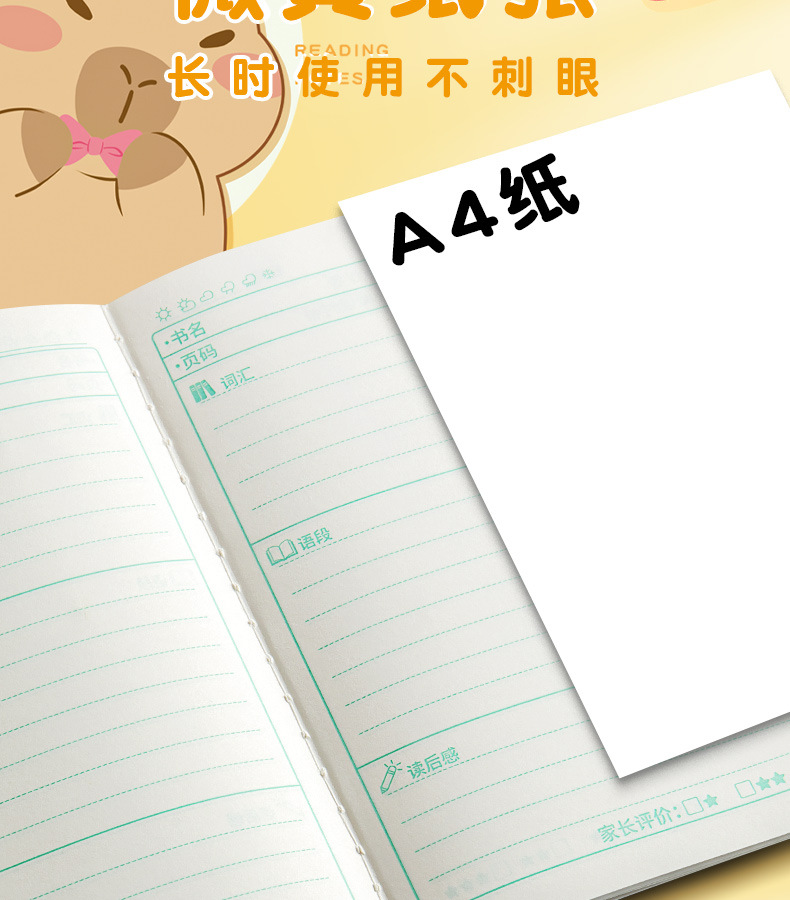 新款卡通读书笔记本小学生作业登记本读书笔记专业课外阅读摘抄本详情11