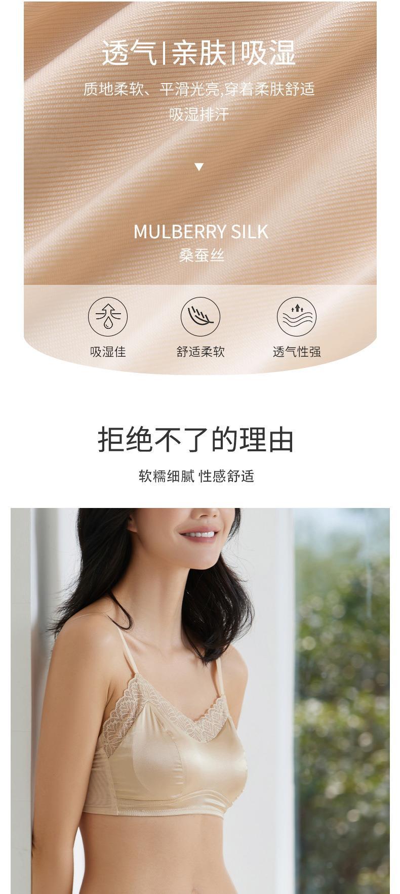 桑蚕丝无钢圈女士文胸防走光聚拢美背文胸舒适无痕桑蚕丝性感内衣详情5