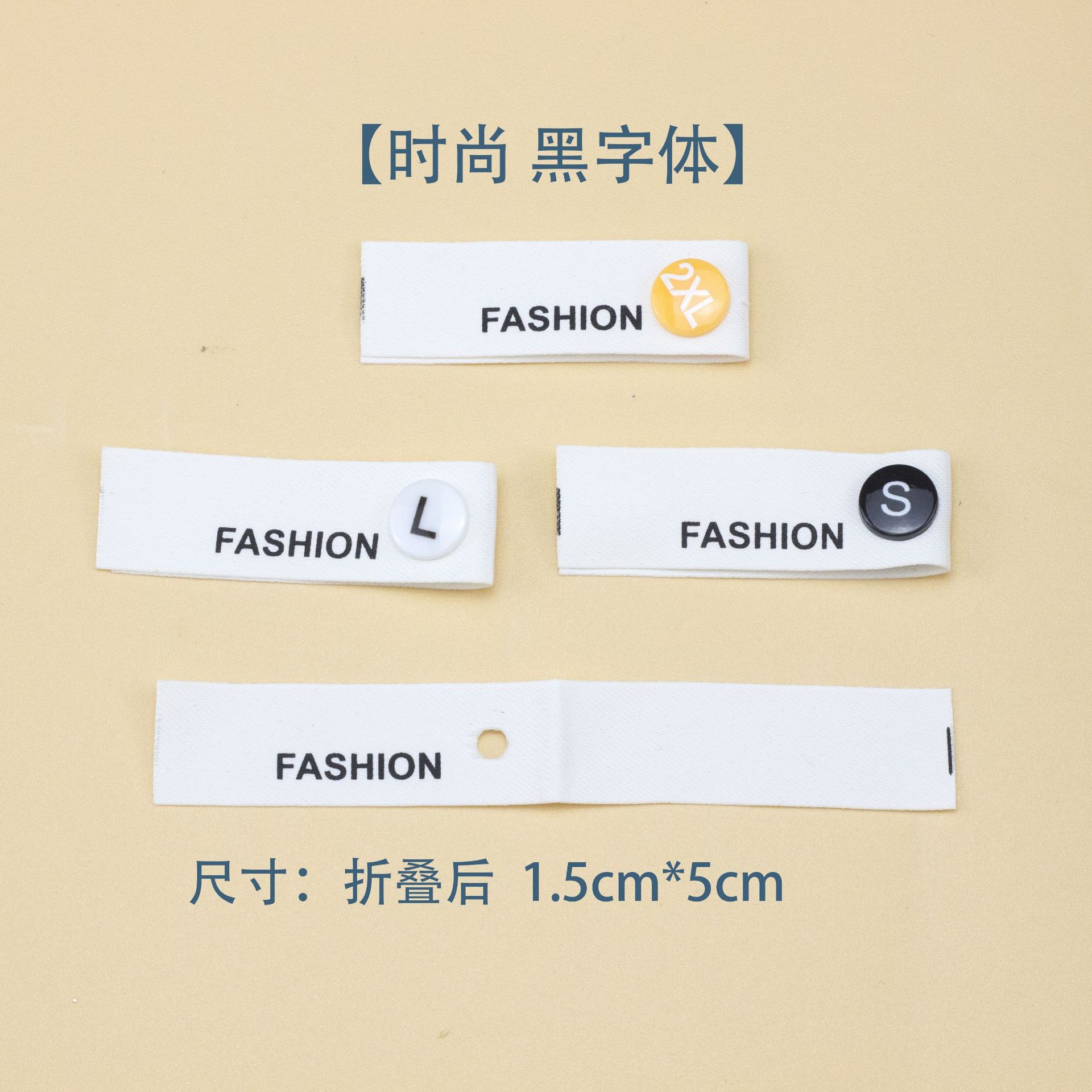 现货量大优惠尺码扣尺码唛服装水洗标辅料领标可拆卸换衣帽服装详情12