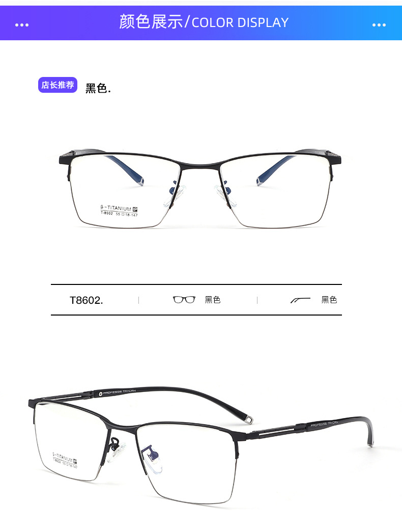 混批纯钛超轻眼镜架男士商务半框眼镜框近视眼镜光学架 厂家直销详情10
