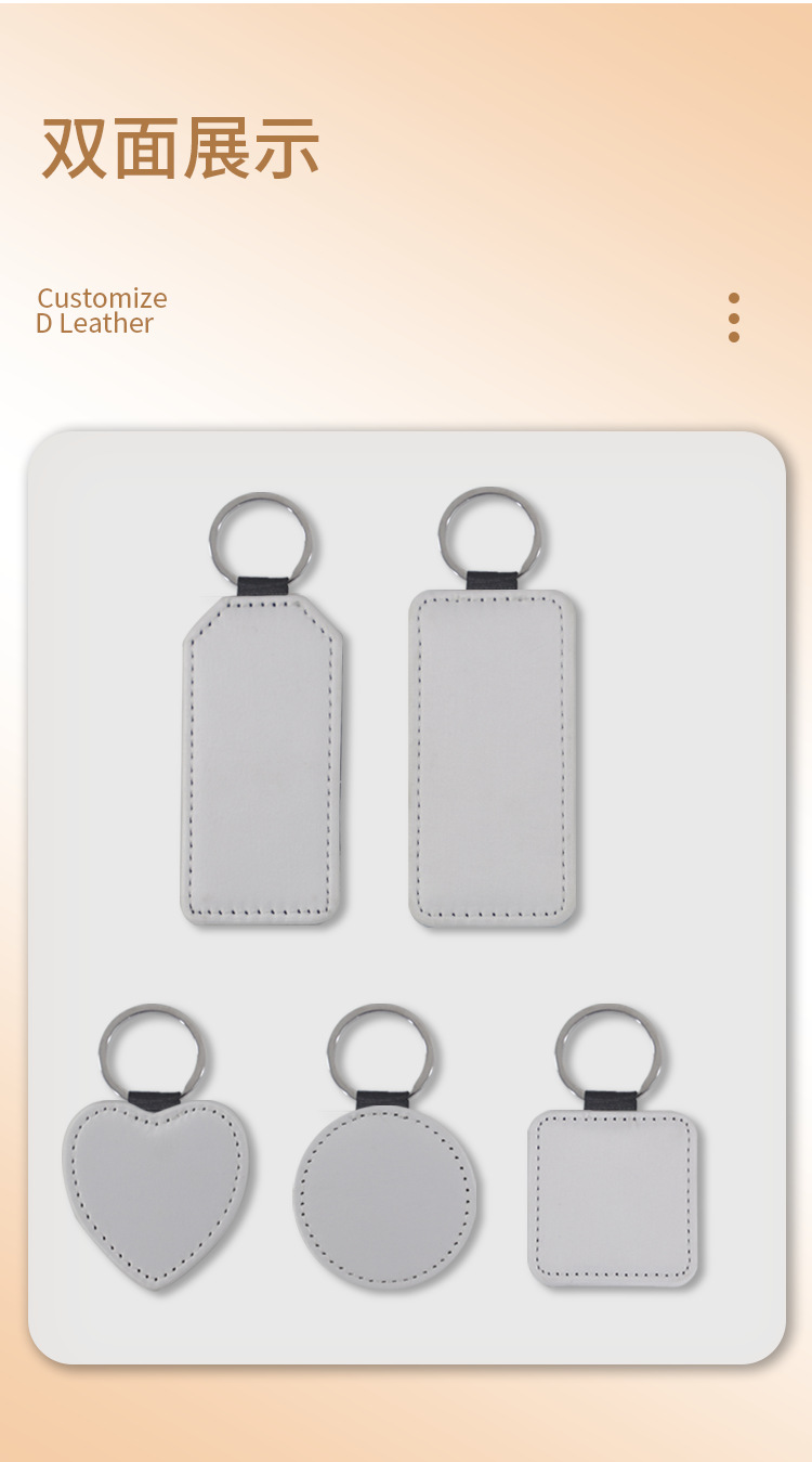 皮革钥匙扣详情页_01_11.png