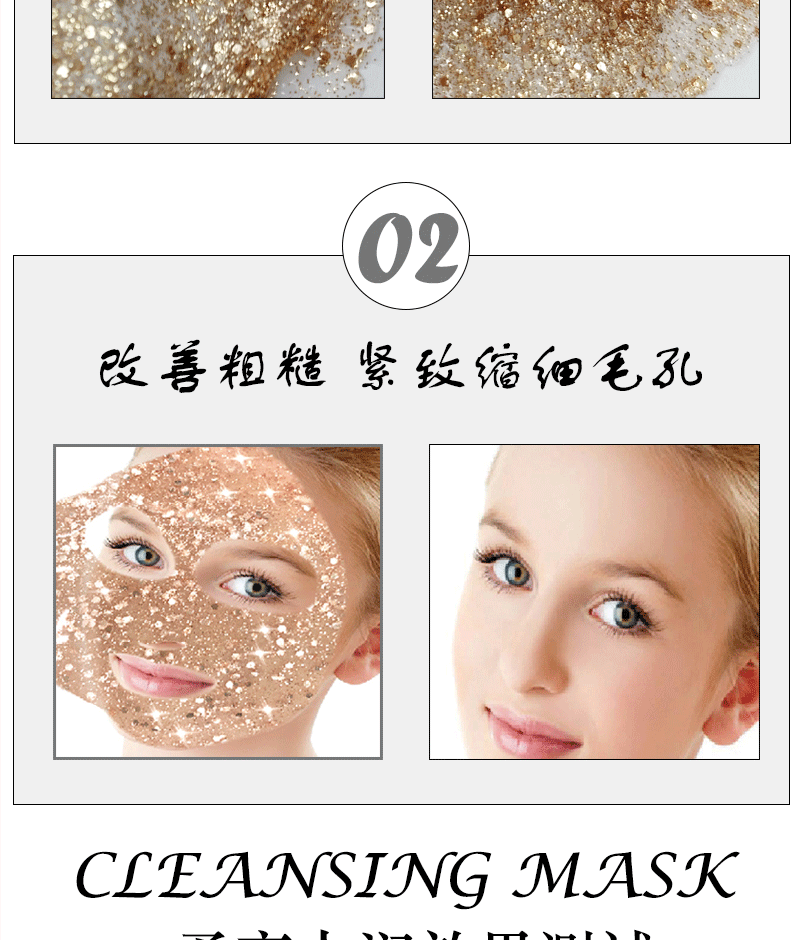 Dear She Cross-border Peel-off Mask Hydrating, Cleansing, Moisturizing and Blackhead Absorbing Golden Starry Sky Mask Manufacturer Wholesale pic 7